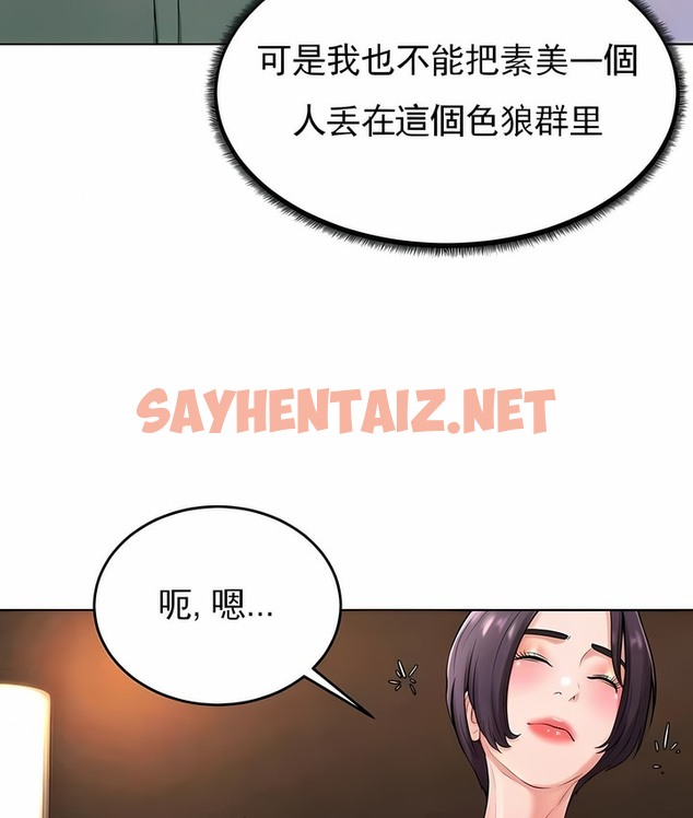 查看漫画撞球甜心 - 第31話 - sayhentaiz.net中的2148772图片