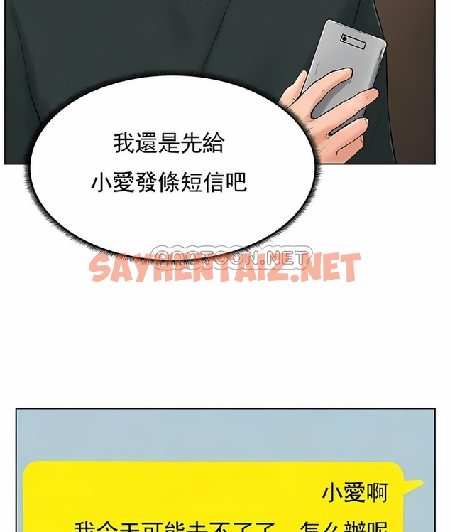 查看漫画撞球甜心 - 第31話 - sayhentaiz.net中的2148787图片