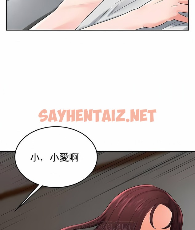 查看漫画撞球甜心 - 第32話 - sayhentaiz.net中的2148849图片