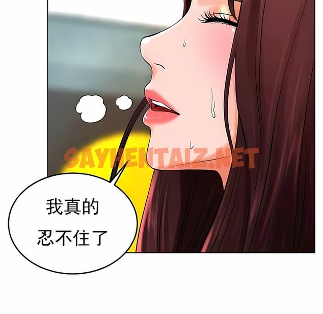 查看漫画撞球甜心 - 第33話 - sayhentaiz.net中的2148951图片