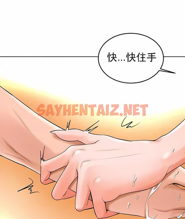 查看漫画撞球甜心 - 第33話 - sayhentaiz.net中的2148952图片