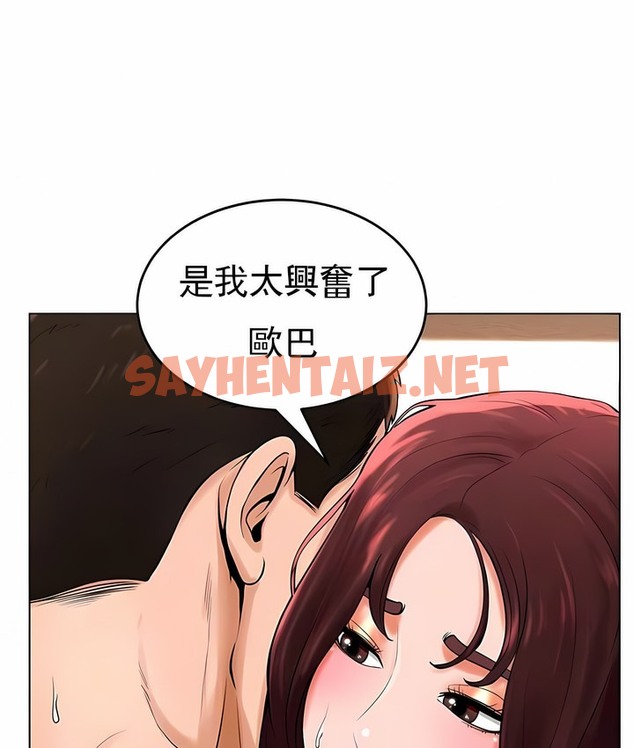 查看漫画撞球甜心 - 第33話 - sayhentaiz.net中的2148955图片