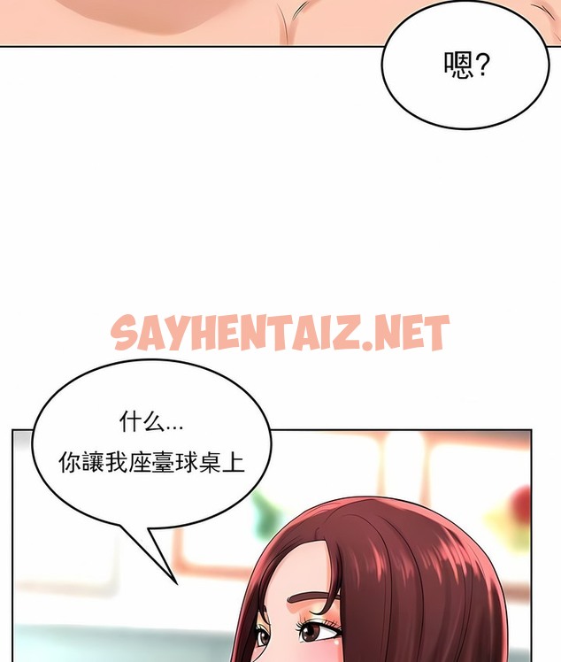 查看漫画撞球甜心 - 第33話 - sayhentaiz.net中的2148958图片