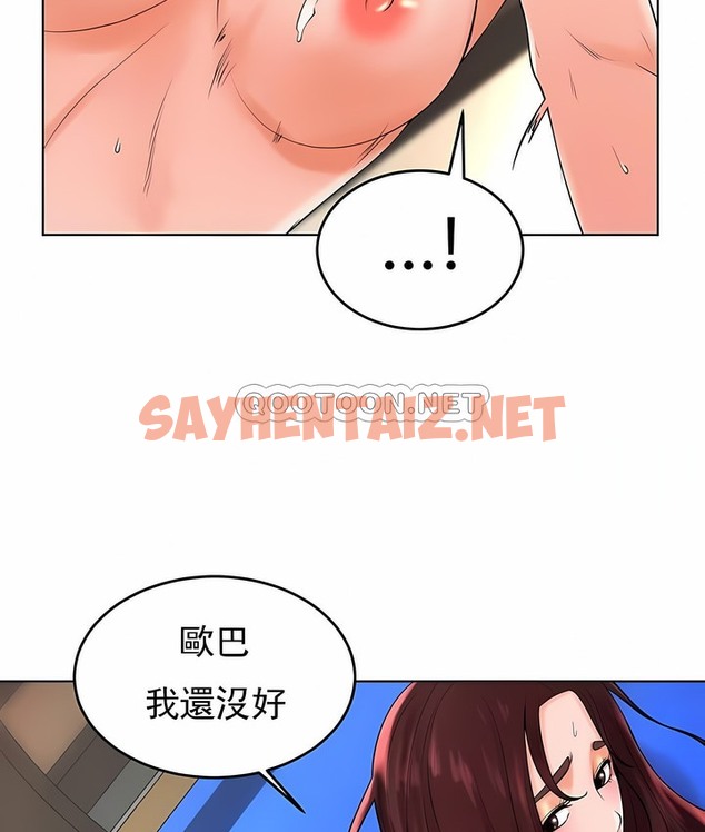 查看漫画撞球甜心 - 第34話 - sayhentaiz.net中的2149016图片