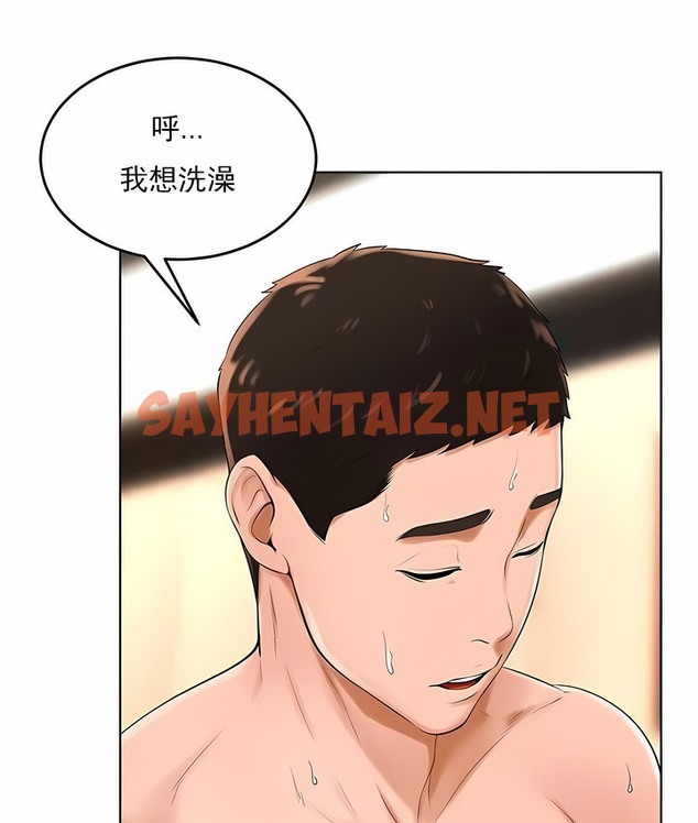 查看漫画撞球甜心 - 第34話 - sayhentaiz.net中的2149040图片