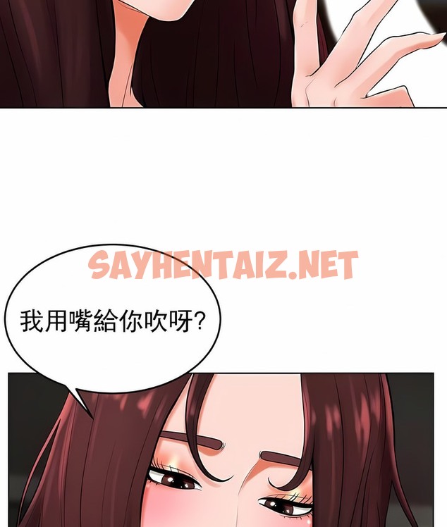 查看漫画撞球甜心 - 第34話 - sayhentaiz.net中的2149046图片