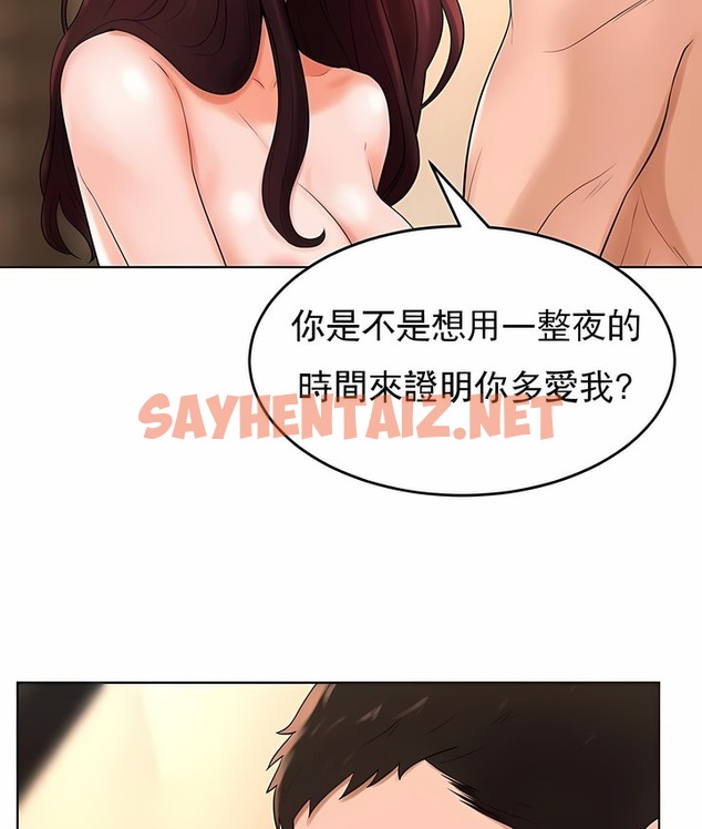 查看漫画撞球甜心 - 第34話 - sayhentaiz.net中的2149069图片