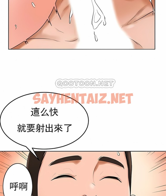 查看漫画撞球甜心 - 第34話 - sayhentaiz.net中的2149089图片