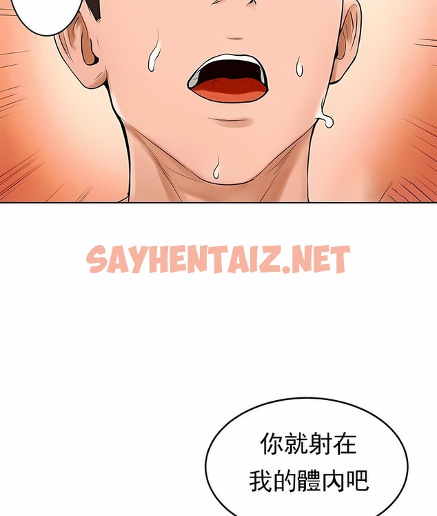 查看漫画撞球甜心 - 第34話 - sayhentaiz.net中的2149090图片