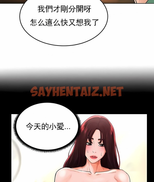 查看漫画撞球甜心 - 第34話 - sayhentaiz.net中的2149104图片