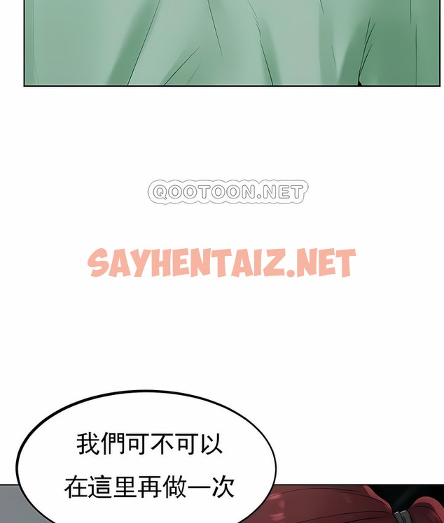 查看漫画撞球甜心 - 第34話 - sayhentaiz.net中的2149118图片