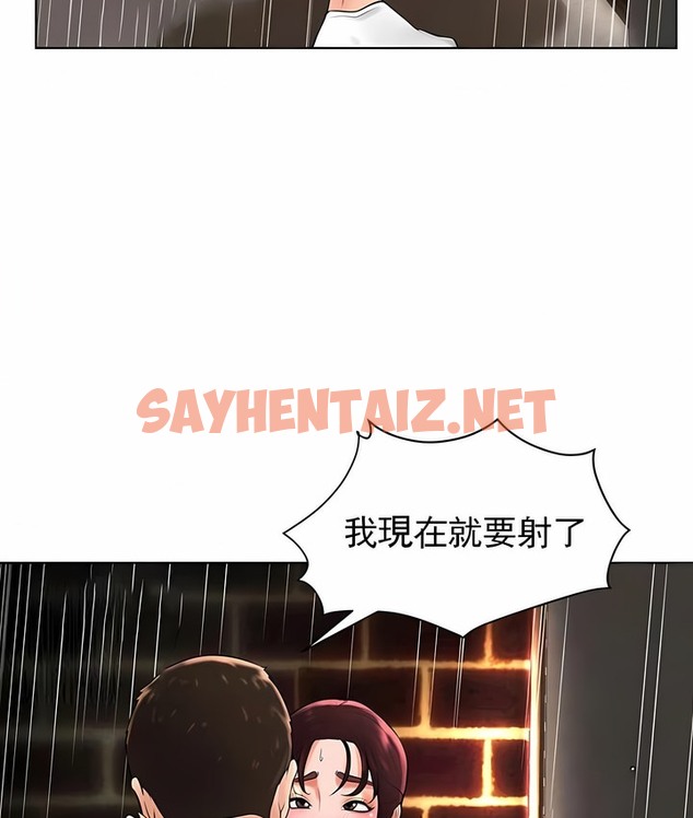 查看漫画撞球甜心 - 第35話 - sayhentaiz.net中的2149184图片