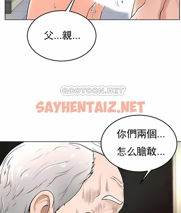 查看漫画撞球甜心 - 第36話 - sayhentaiz.net中的2149246图片