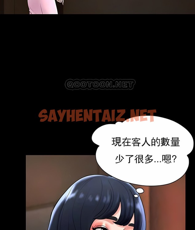 查看漫画撞球甜心 - 第36話 - sayhentaiz.net中的2149266图片