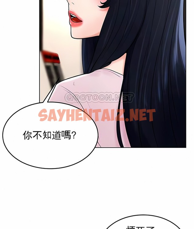 查看漫画撞球甜心 - 第36話 - sayhentaiz.net中的2149272图片