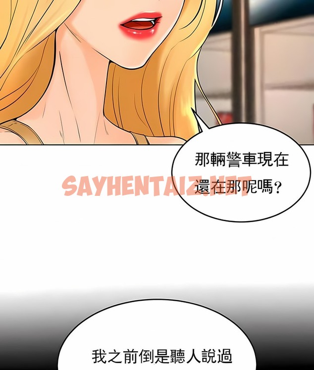 查看漫画撞球甜心 - 第36話 - sayhentaiz.net中的2149287图片