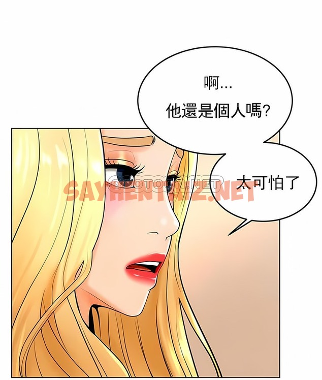 查看漫画撞球甜心 - 第36話 - sayhentaiz.net中的2149295图片