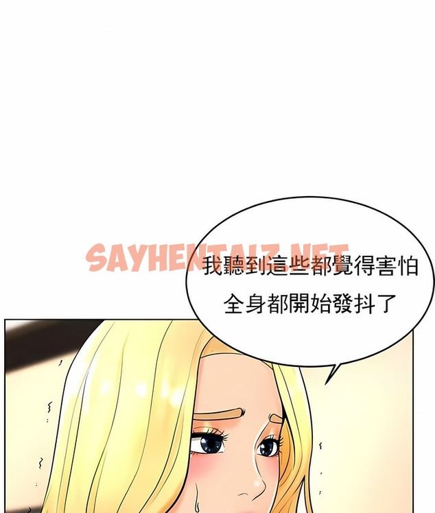 查看漫画撞球甜心 - 第36話 - sayhentaiz.net中的2149296图片