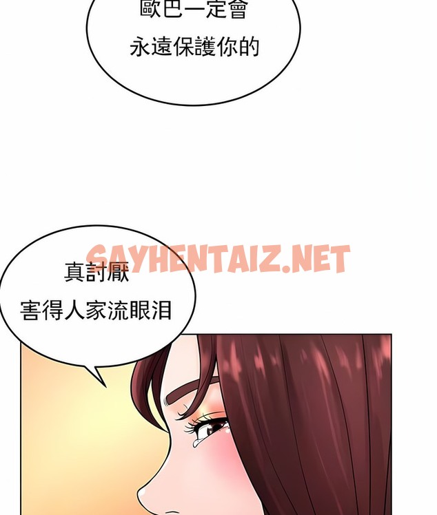 查看漫画撞球甜心 - 第36話 - sayhentaiz.net中的2149314图片