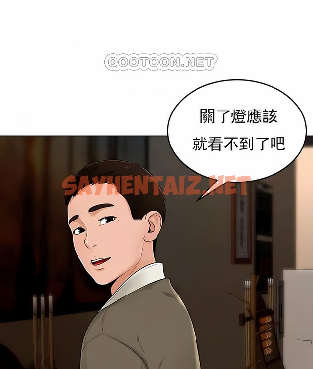 查看漫画撞球甜心 - 第36話 - sayhentaiz.net中的2149319图片