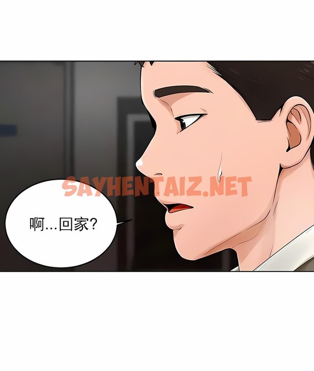 查看漫画撞球甜心 - 第37話 - sayhentaiz.net中的2149342图片