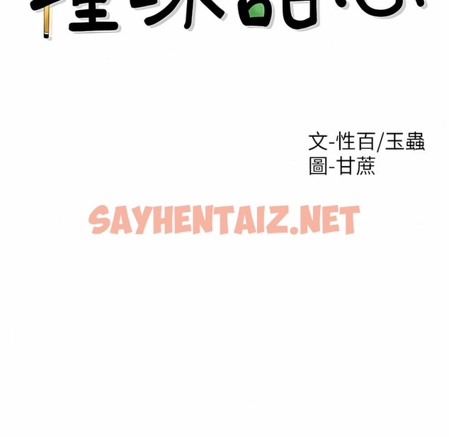 查看漫画撞球甜心 - 第37話 - sayhentaiz.net中的2149344图片