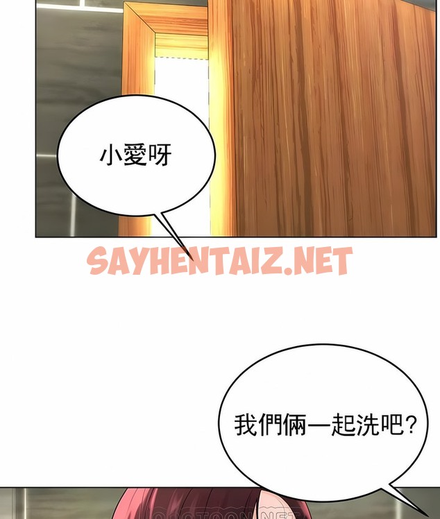 查看漫画撞球甜心 - 第37話 - sayhentaiz.net中的2149384图片