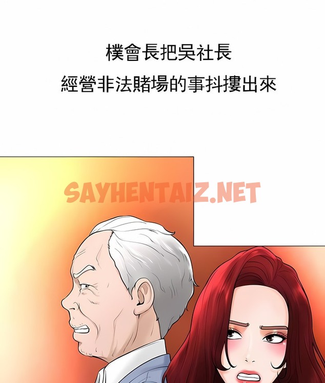 查看漫画撞球甜心 - 第37話 - sayhentaiz.net中的2149406图片