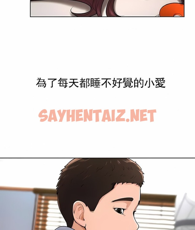 查看漫画撞球甜心 - 第37話 - sayhentaiz.net中的2149412图片