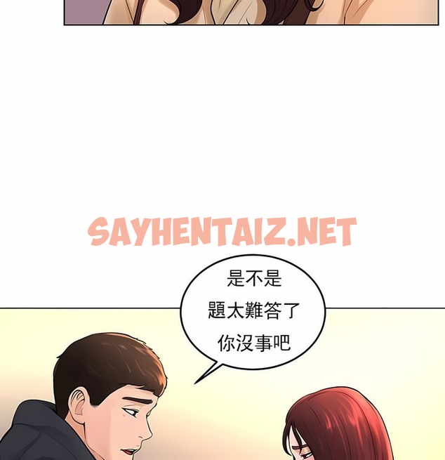 查看漫画撞球甜心 - 第37話 - sayhentaiz.net中的2149430图片