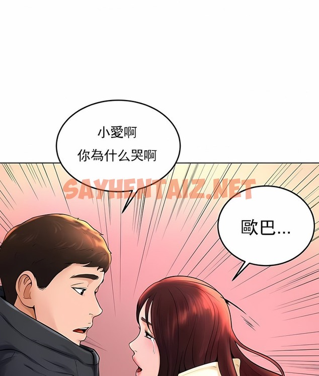 查看漫画撞球甜心 - 第37話 - sayhentaiz.net中的2149434图片