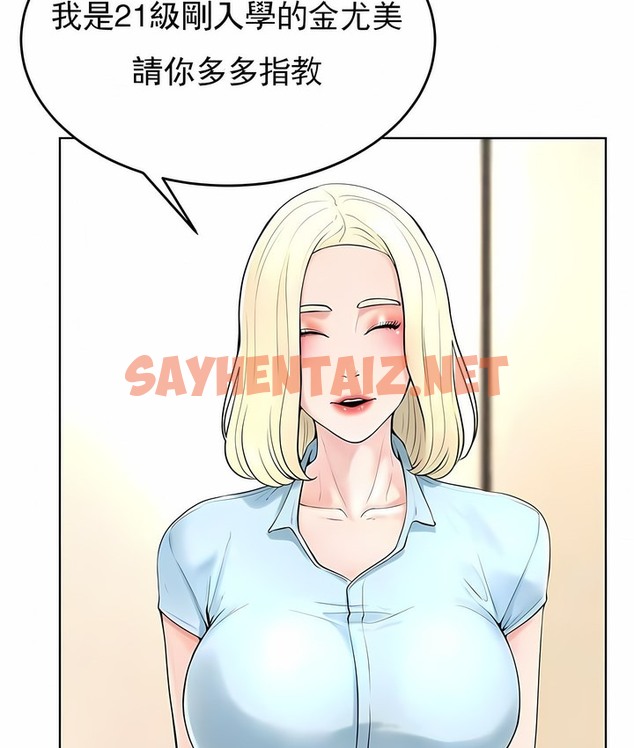 查看漫画撞球甜心 - 第38話 - sayhentaiz.net中的2149452图片