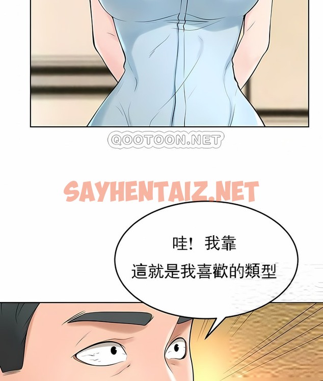 查看漫画撞球甜心 - 第38話 - sayhentaiz.net中的2149453图片