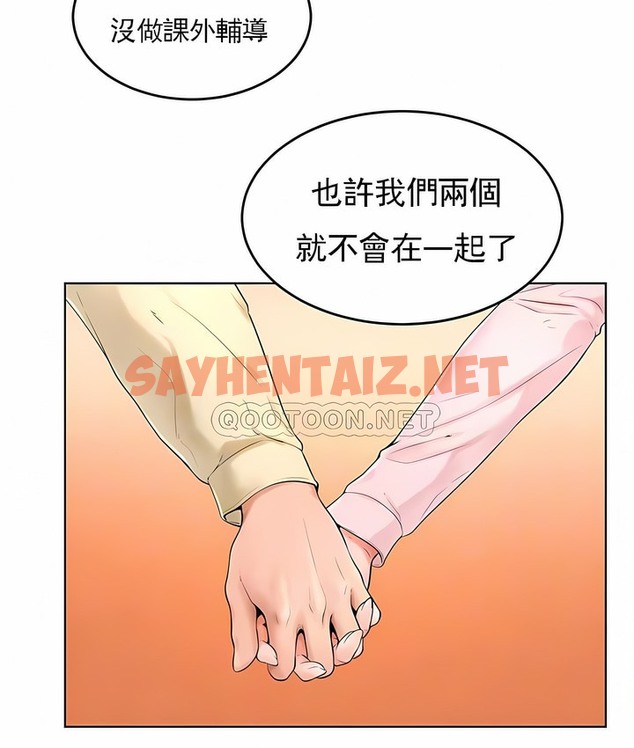 查看漫画撞球甜心 - 第38話 - sayhentaiz.net中的2149473图片