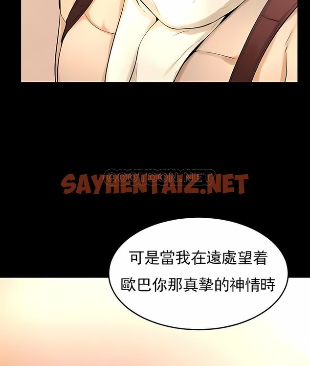 查看漫画撞球甜心 - 第38話 - sayhentaiz.net中的2149481图片