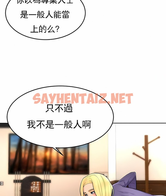 查看漫画撞球甜心 - 第38話 - sayhentaiz.net中的2149510图片