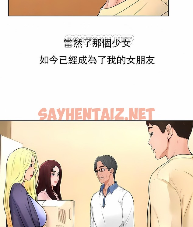 查看漫画撞球甜心 - 第38話 - sayhentaiz.net中的2149517图片