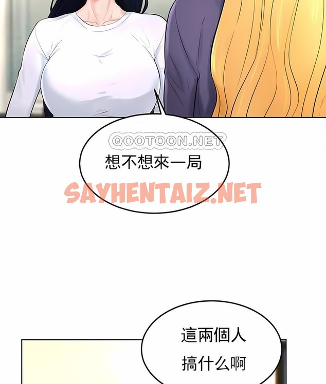 查看漫画撞球甜心 - 第38話 - sayhentaiz.net中的2149528图片