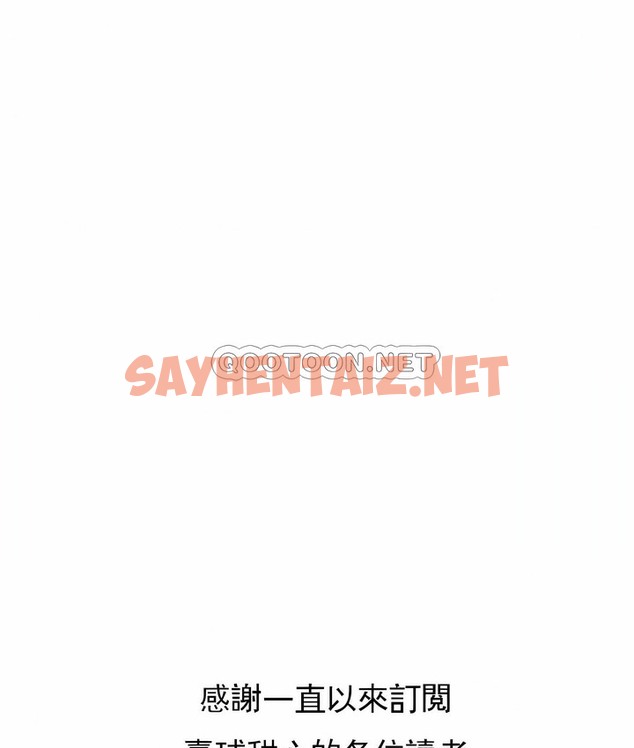 查看漫画撞球甜心 - 第38話 - sayhentaiz.net中的2149540图片