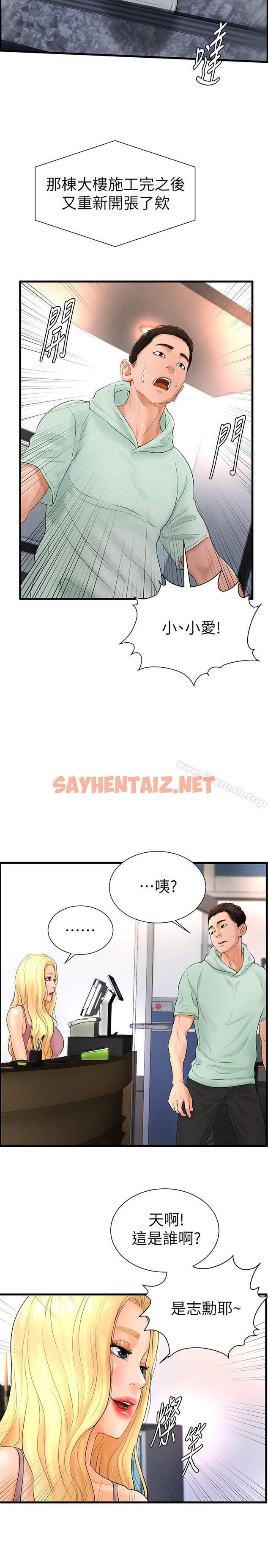 查看漫画撞球甜心 - 第6話-從女孩變成女人 - sayhentaiz.net中的438313图片