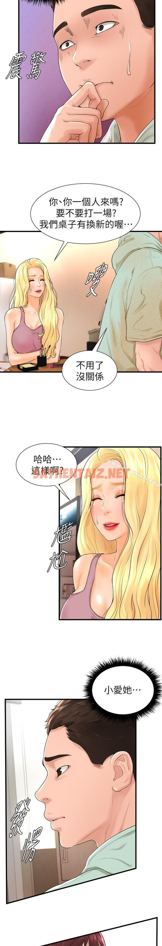 查看漫画撞球甜心 - 第7話-最近受歡迎的是網咖的惠利 - sayhentaiz.net中的438319图片