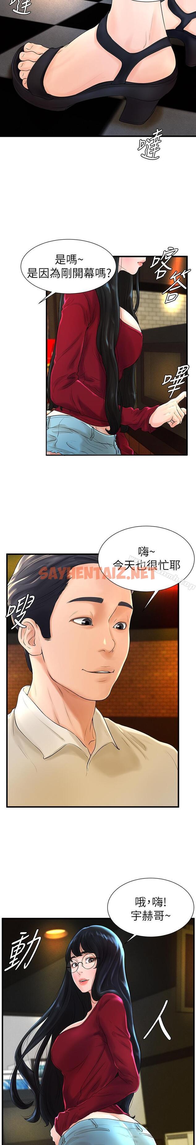 查看漫画撞球甜心 - 第7話-最近受歡迎的是網咖的惠利 - sayhentaiz.net中的438323图片