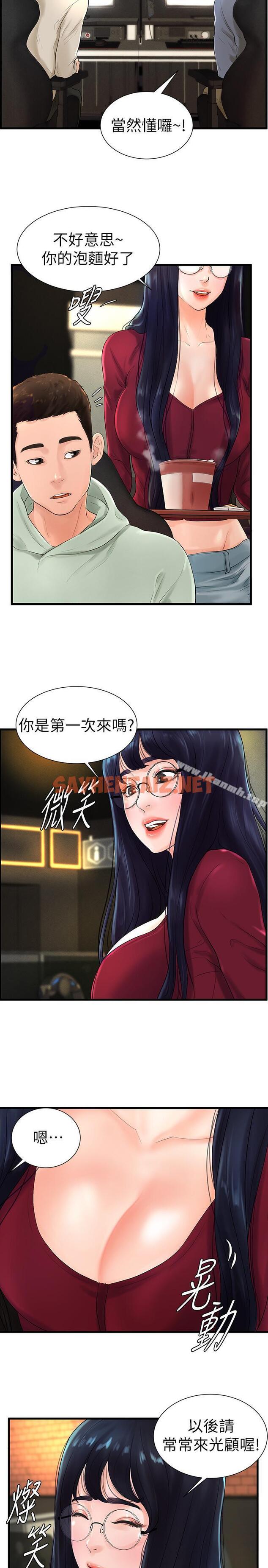 查看漫画撞球甜心 - 第7話-最近受歡迎的是網咖的惠利 - sayhentaiz.net中的438327图片