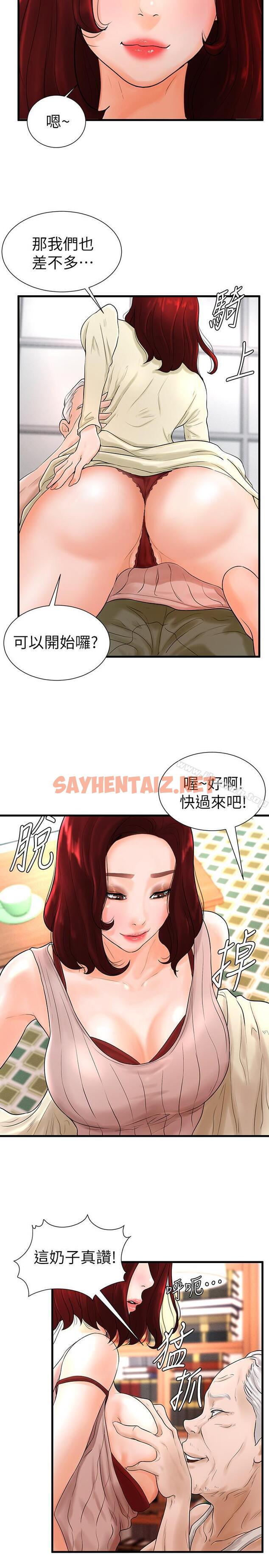 查看漫画撞球甜心 - 第7話-最近受歡迎的是網咖的惠利 - sayhentaiz.net中的438331图片