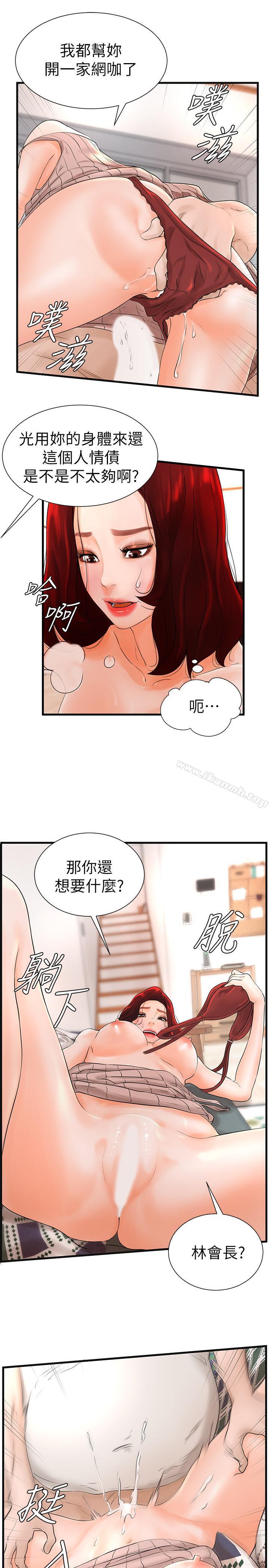 查看漫画撞球甜心 - 第7話-最近受歡迎的是網咖的惠利 - sayhentaiz.net中的438333图片