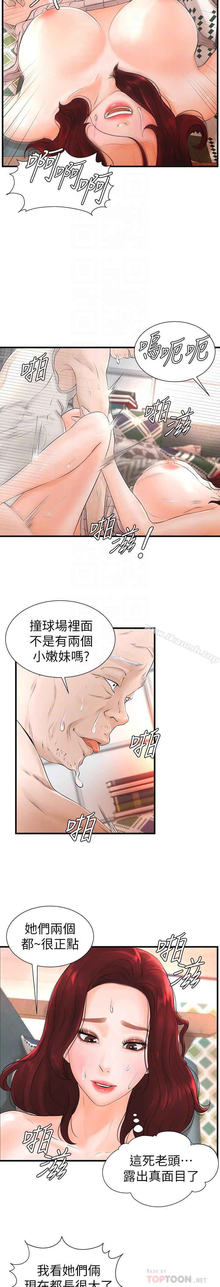 查看漫画撞球甜心 - 第7話-最近受歡迎的是網咖的惠利 - sayhentaiz.net中的438334图片