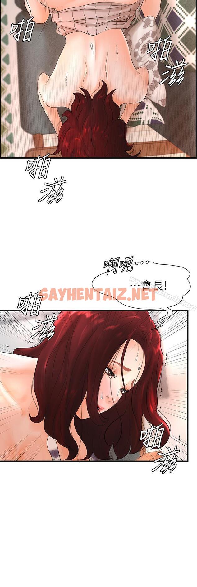 查看漫画撞球甜心 - 第7話-最近受歡迎的是網咖的惠利 - sayhentaiz.net中的438336图片