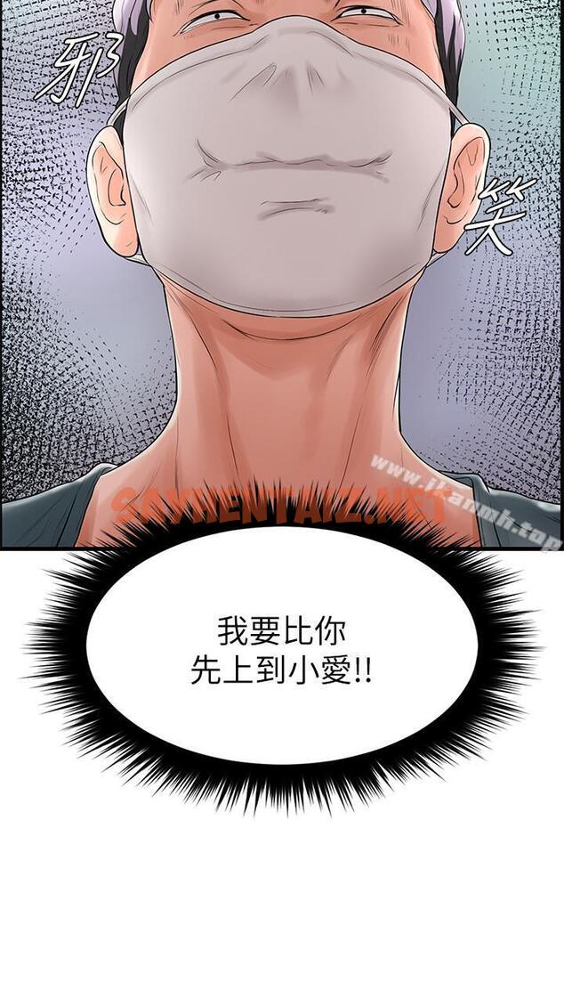 查看漫画撞球甜心 - 第7話-最近受歡迎的是網咖的惠利 - sayhentaiz.net中的438338图片