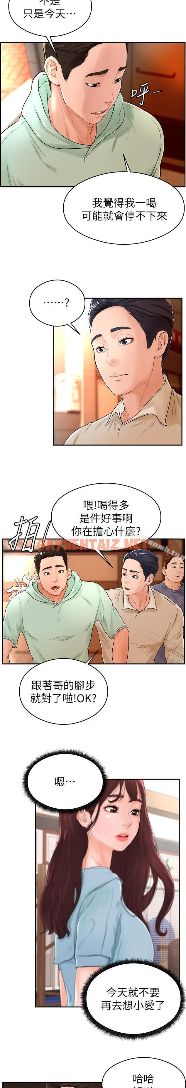 查看漫画撞球甜心 - 第8話-用舌頭讓你開心 - sayhentaiz.net中的438341图片