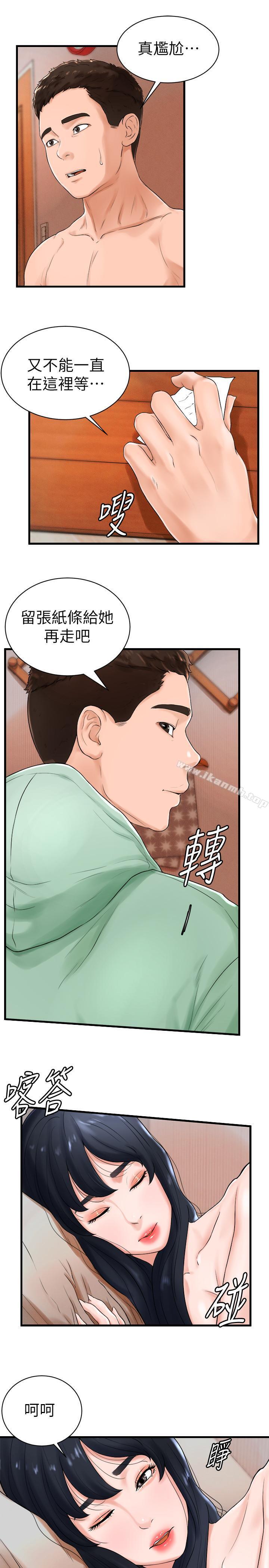 查看漫画撞球甜心 - 第9話- 惠利又燙又緊緻的肌膚 - sayhentaiz.net中的438378图片